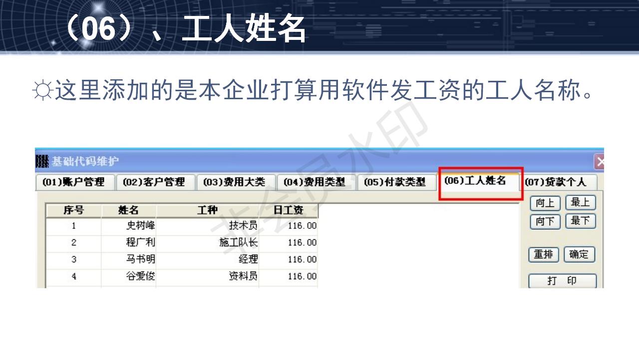 費(fèi)用管理軟件功能