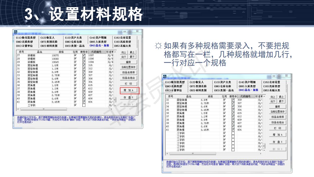 問題1--如何添加新材料