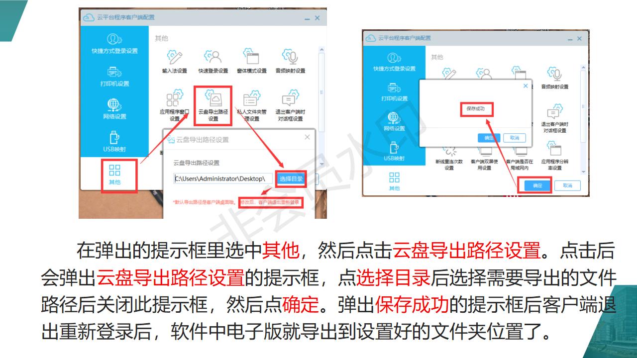 單機版升云端版需注意事項