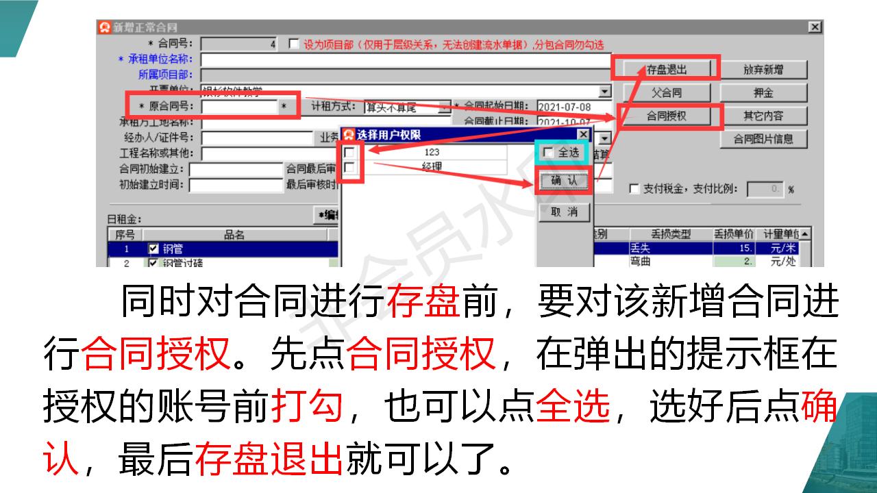 單機版升云端版需注意事項