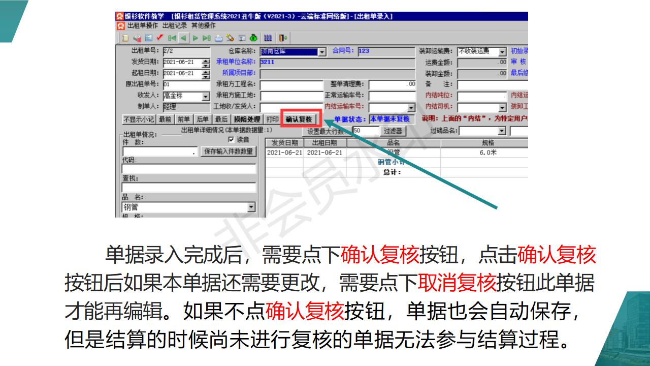 單機版升云端版需注意事項