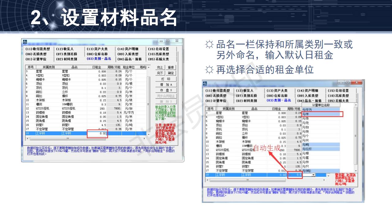 問題1--如何添加新材料